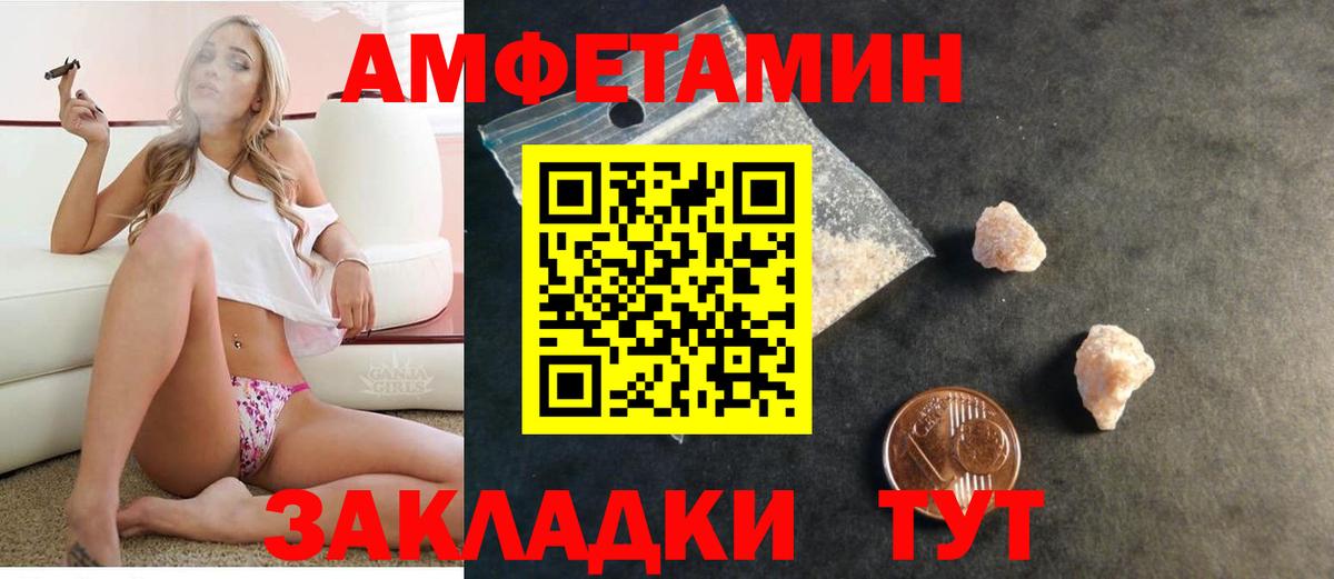 АМФЕТАМИН  Amphetamine Розовый  АМФ  Вход с VPN  Новотроицк 