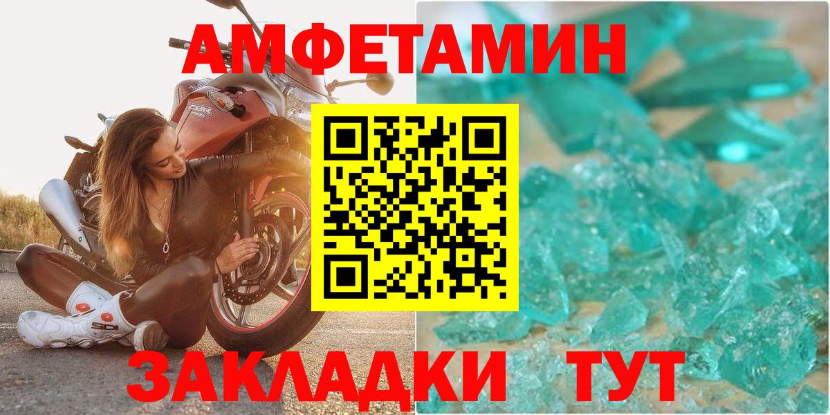 Амфетамин 98% Новотроицк