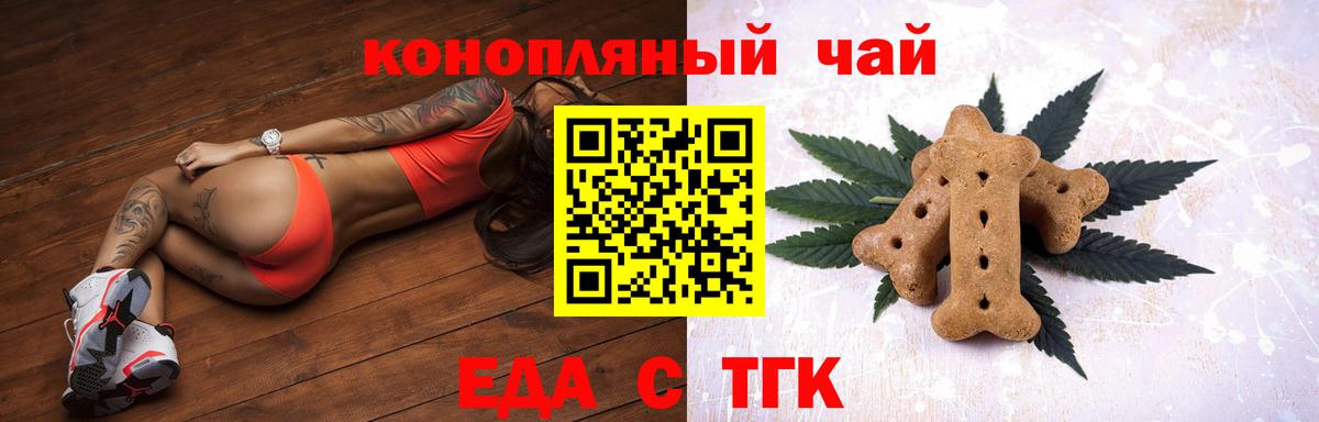 Cannafood марихуана  Вход с VPN  Новотроицк 