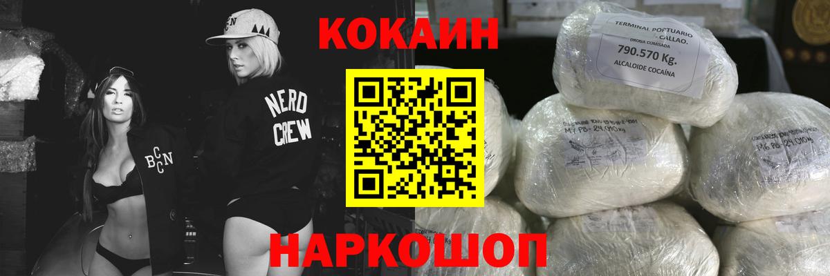 Новотроицк  Cocaine  Вход с VPN  COCAIN Columbia 