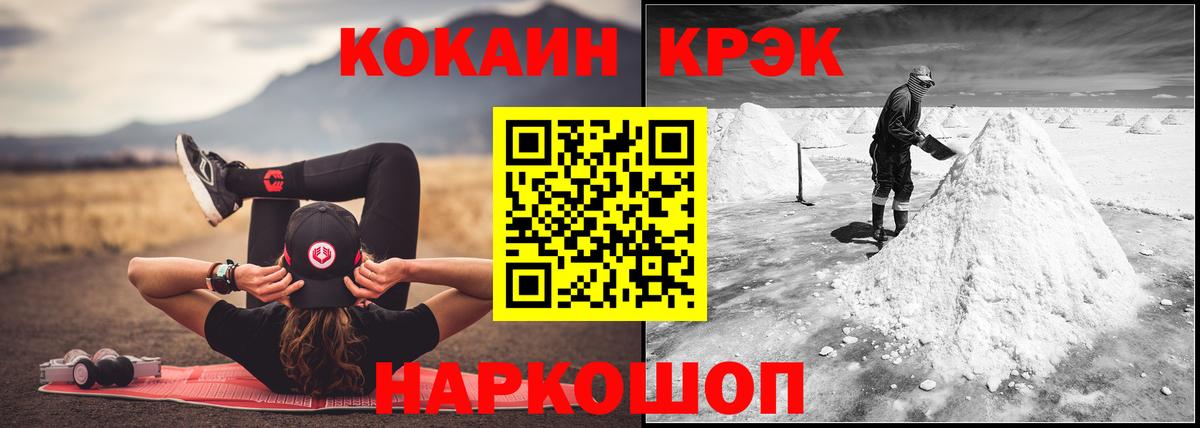 Cocaine 99% Новотроицк