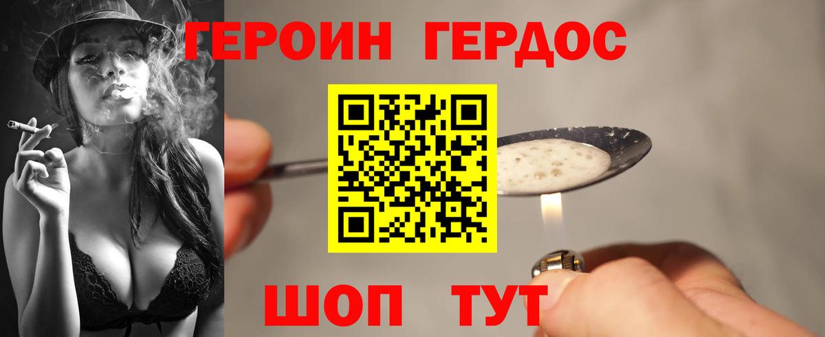 ГЕРОИН гречка  Вход с VPN  ГЕРОИН  Новотроицк 