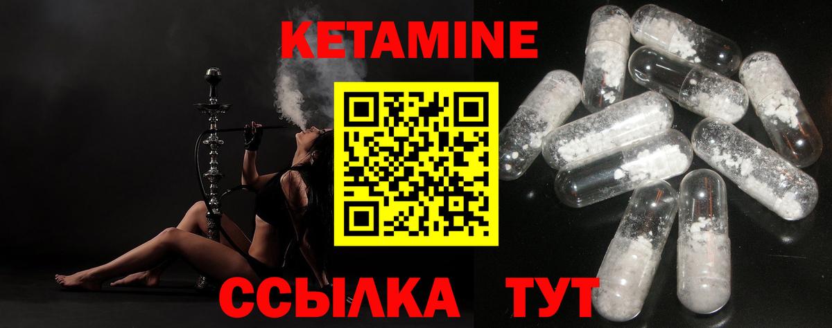 МЕГА ТОР  Кетамин VHQ  Вход с VPN  Новотроицк 