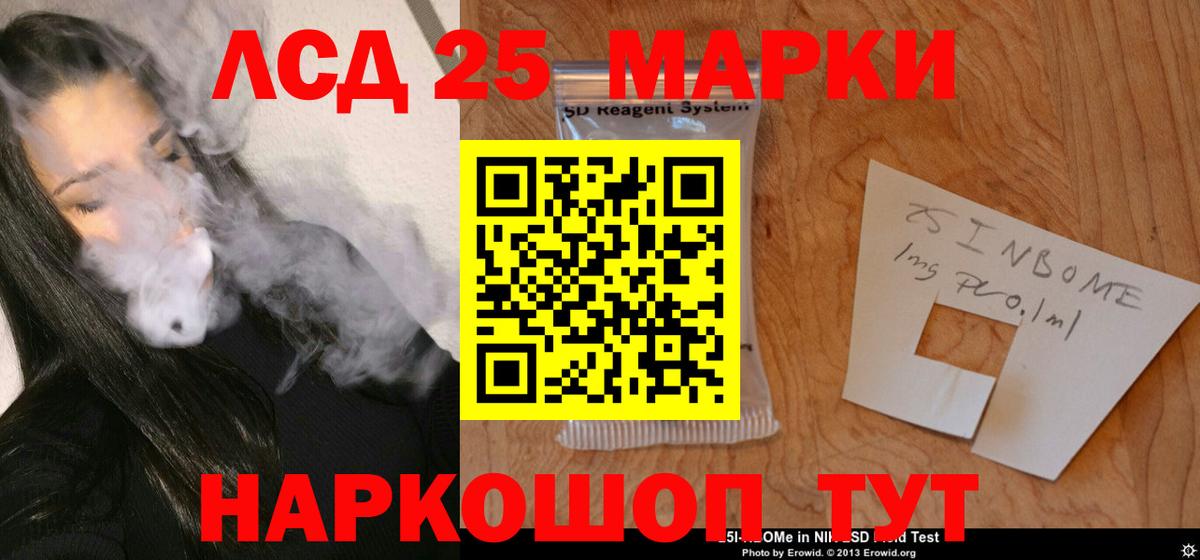 LSD-25 экстази ecstasy  Лсд 25 экстази кислота  Новотроицк  Вход с VPN 