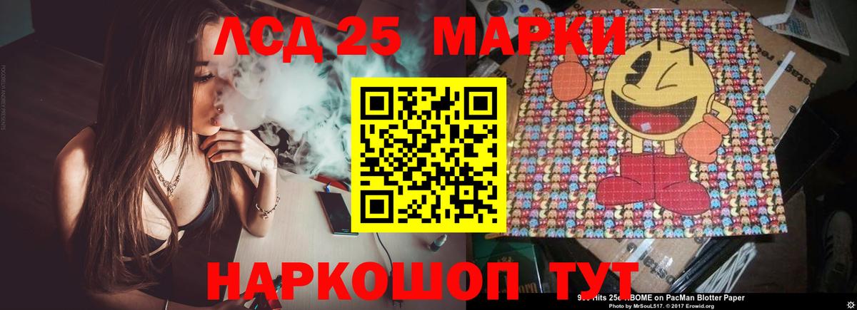 ЛСД экстази ecstasy Новотроицк