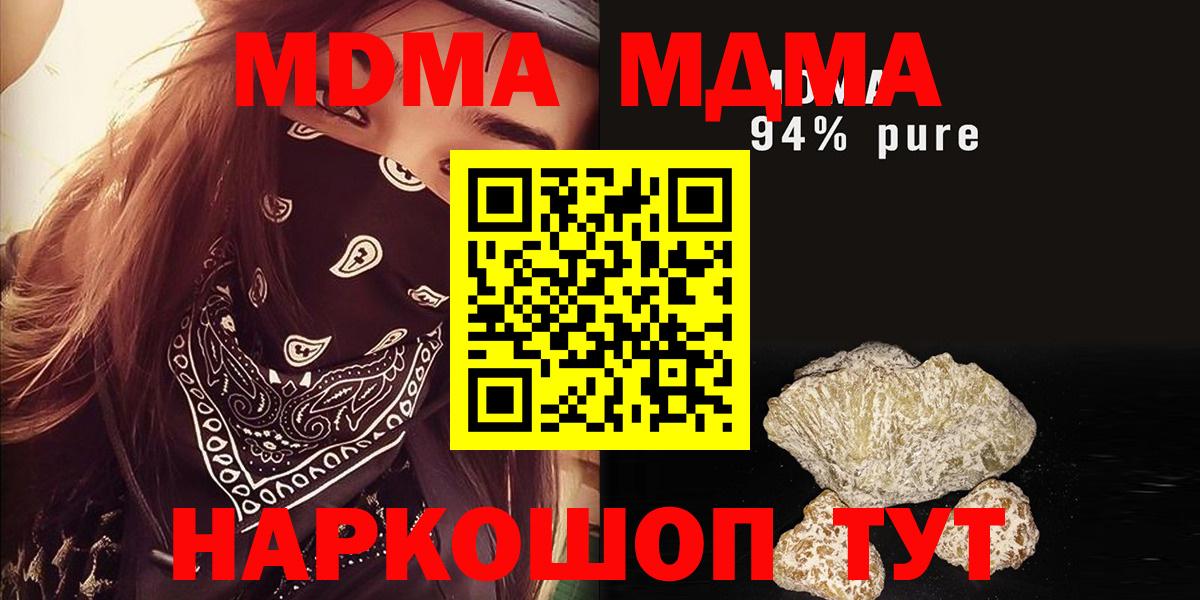 MDMA VHQ Новотроицк