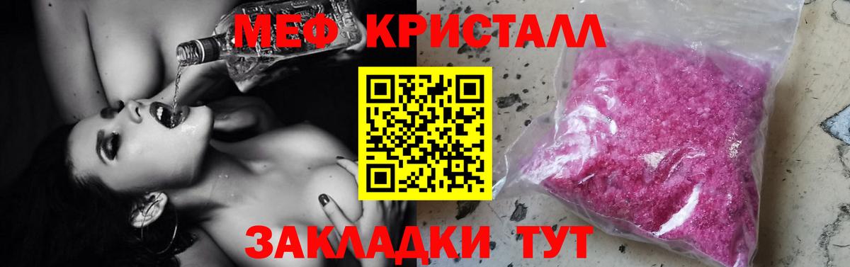 МЯУ-МЯУ мяу мяу  Меф 4 MMC  Новотроицк  МЕФ  купить   Вход с VPN  Мефедрон 