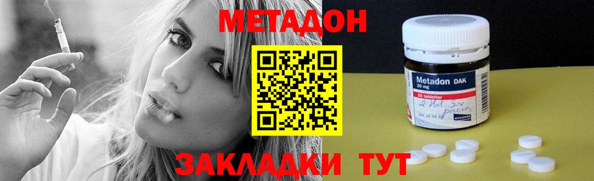 МЕТАДОН белоснежный  Вход с VPN  Новотроицк 
