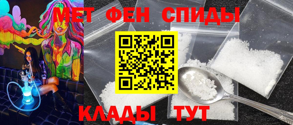 Новотроицк  Первитин Декстрометамфетамин 99.9%  Первитин Декстрометамфетамин 99.9%  Вход с VPN 