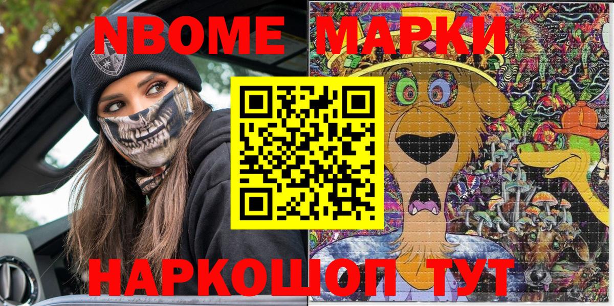 Новотроицк  Наркотические марки 1,8мг  Вход с VPN  Наркотические марки 1,8мг 