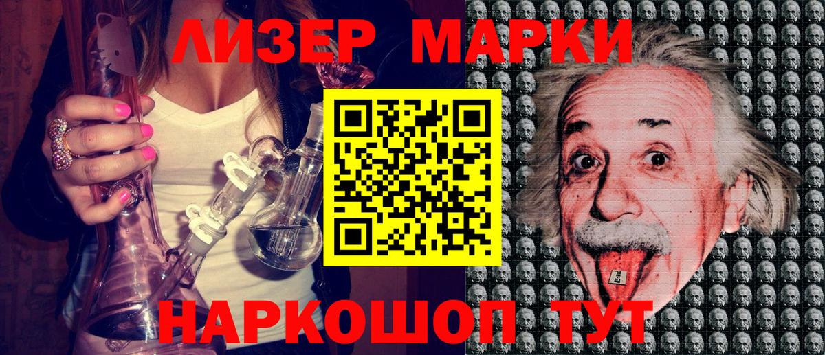 Марки N-bome 1500мкг Новотроицк