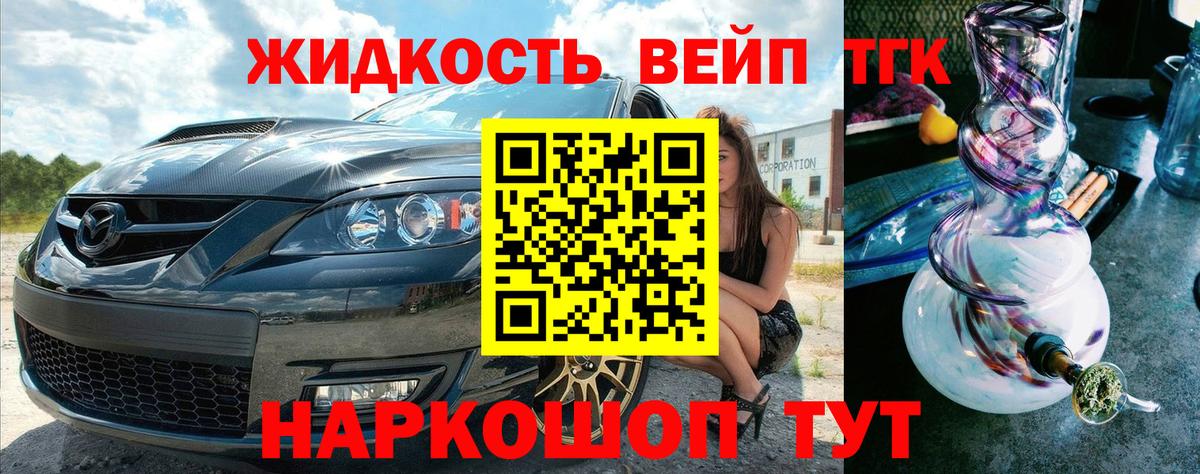ТГК Wax Новотроицк