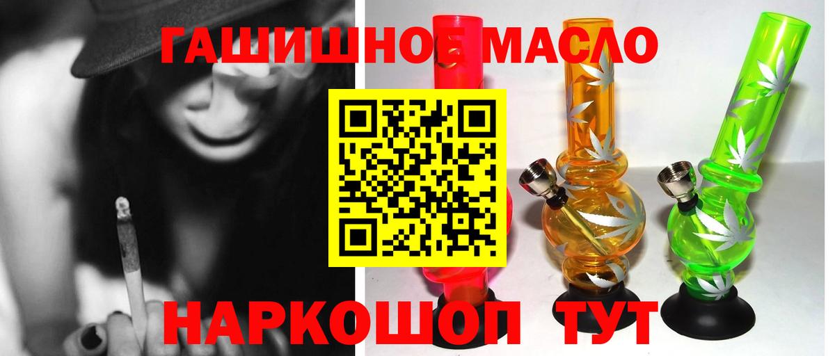 Дистиллят ТГК вейп с тгк  Вход с VPN  Новотроицк 