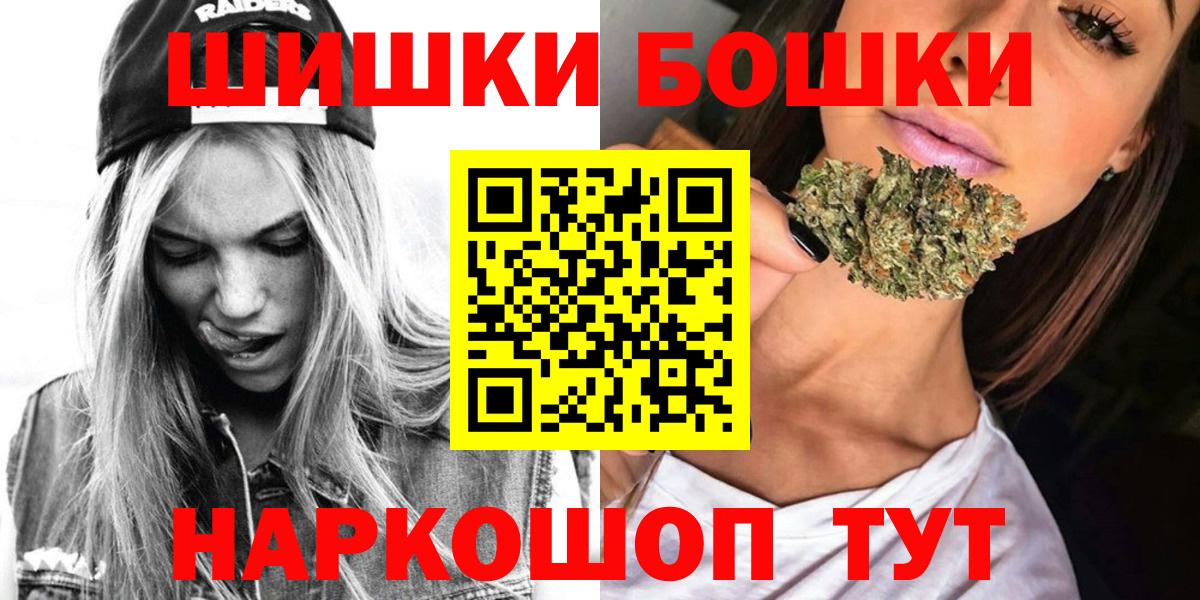 Шишки марихуана VHQ  МАРИХУАНА сатива  Вход с VPN  Шишки марихуана конопля  Новотроицк 